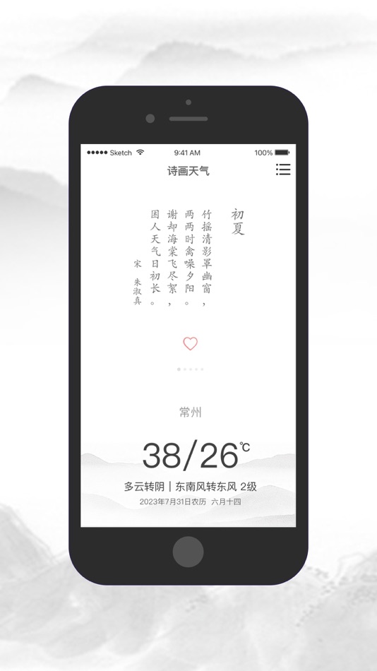 #2. 诗画天气 (iOS) Podle: JiangSu Qingtime Tek Co. Ltd