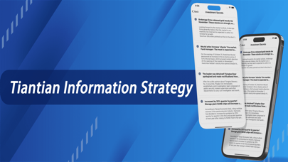 Tiantian Information Strategy Screenshot