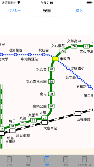 台湾MRTとその他の地下鉄 アジア鉄道マップのおすすめ画像2