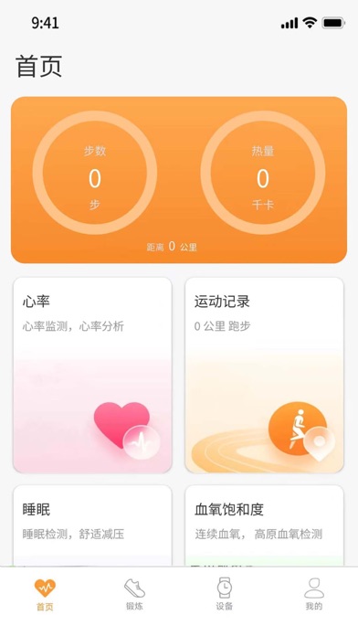 ChatFit Screenshot