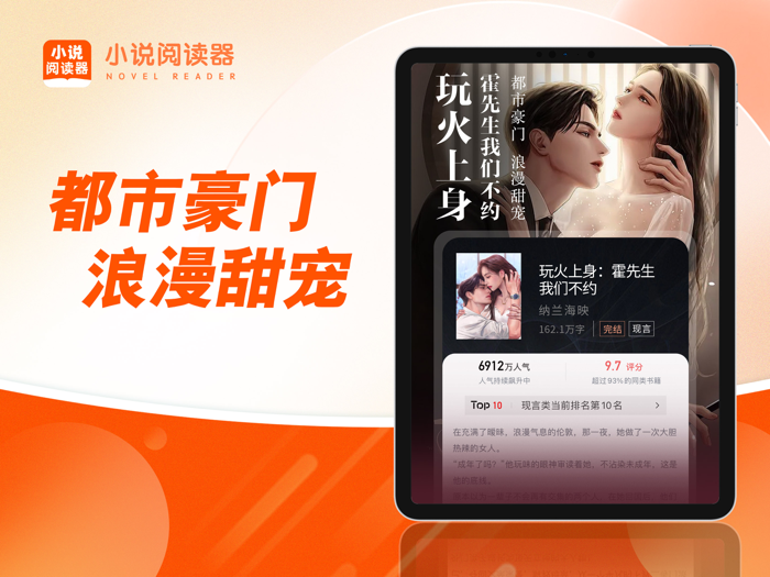 番薯小说阅读器-小说书城