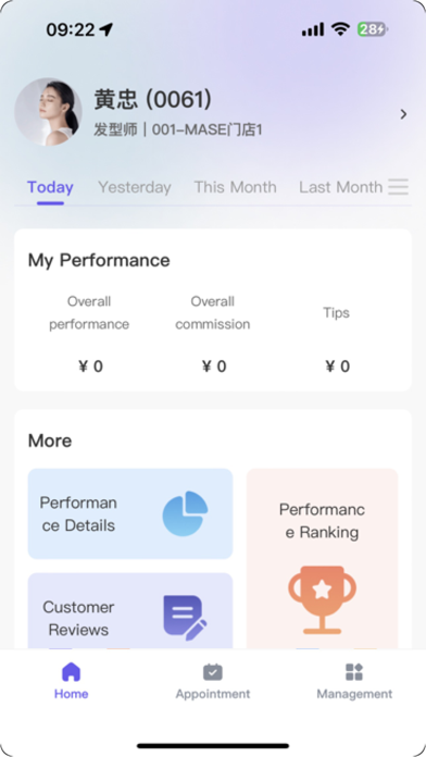 MaSe Staff Screenshot