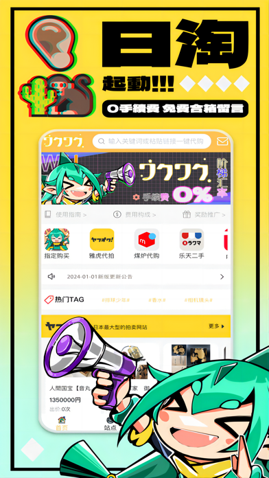 wakuwaku Screenshot
