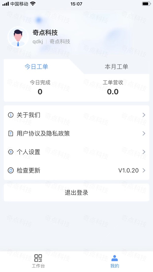 #4. Boss平台 (iOS) 由: 晨阳 王