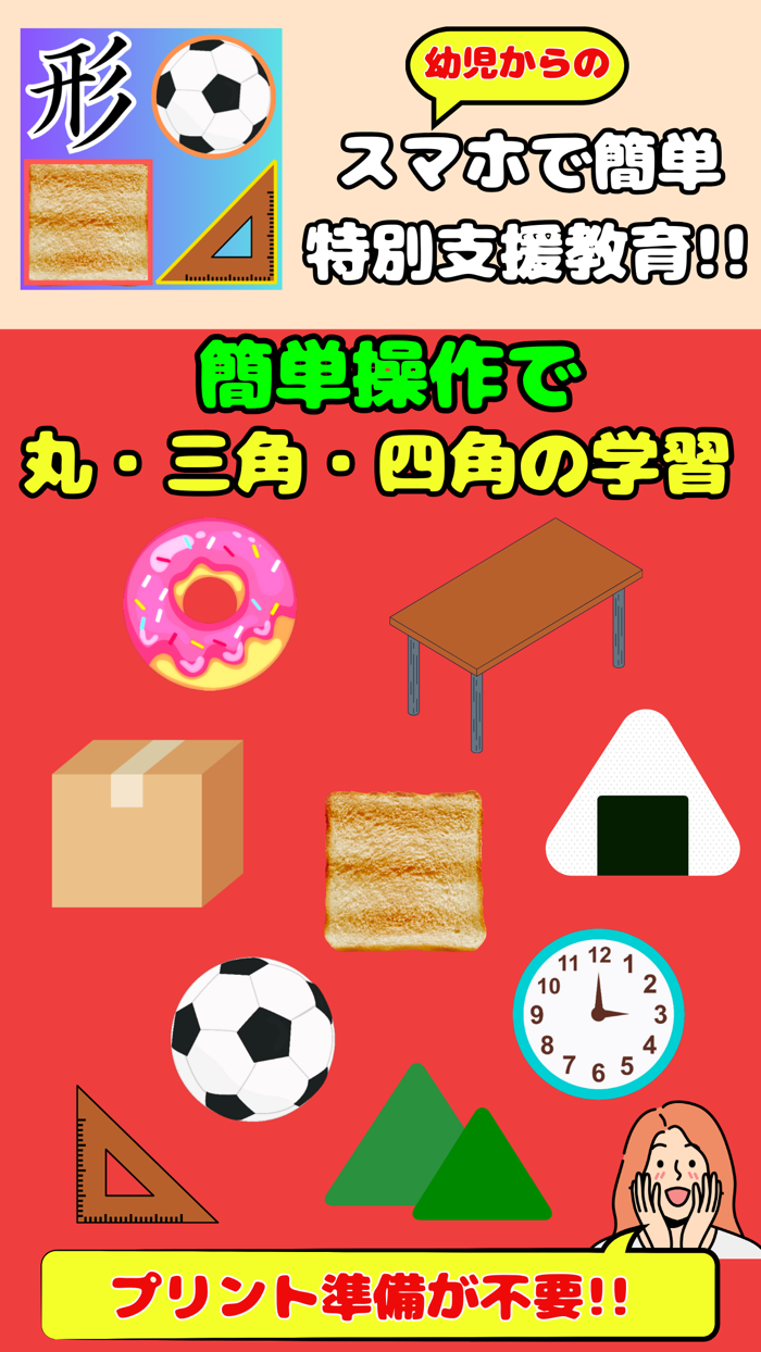 Grouping of Familiar Shapes