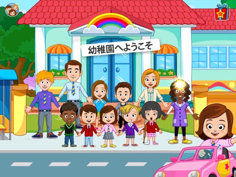 My Town : Preschool Doll Houseのおすすめ画像1