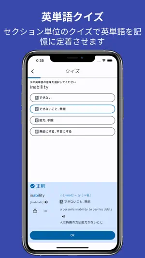 英単語の語源大全 screenshot 2
