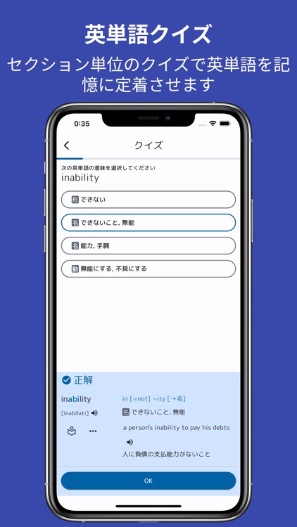 英単語の語源大全