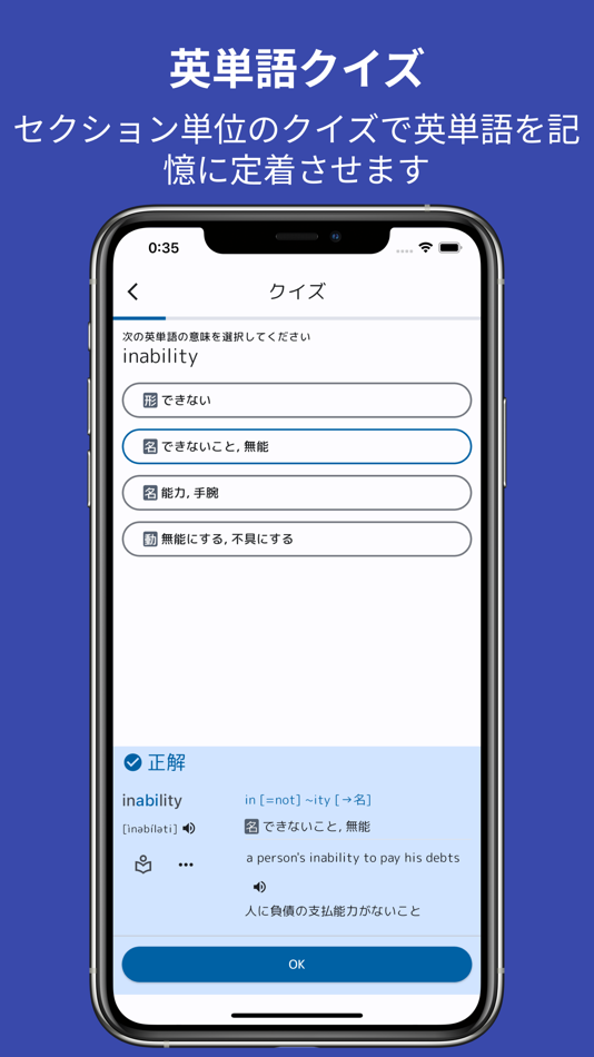 #2. 英単語の語源大全 (iOS) By: Kazuhiro.Yamada