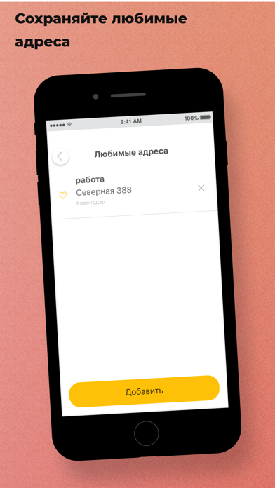 Такси Первое Screenshot