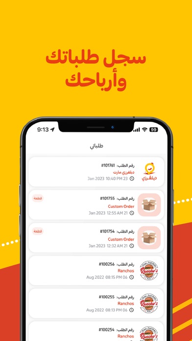 Deliverzy Captain Screenshot