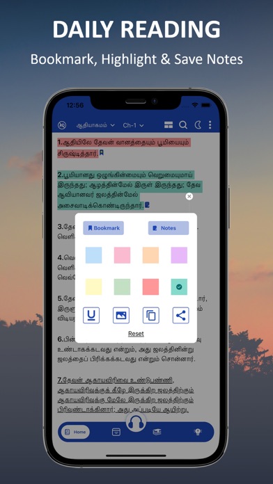 Holy Tamil Audio Bible mp3 Screenshot