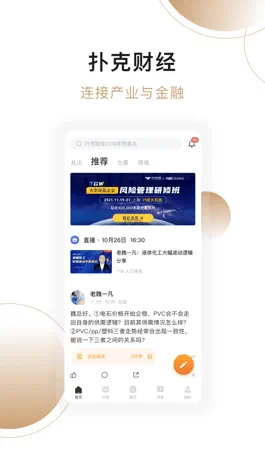 Game screenshot 扑克财经 mod apk