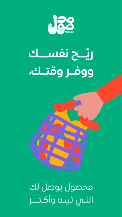 Mahsool | محصول screenshot-4
