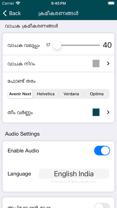 Holy Bible in Malayalam Screenshot