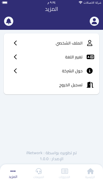 Blue House Qatar Screenshot