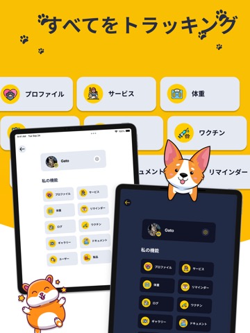 ペットノート - Dog Cat 記録 アプリ Petのおすすめ画像5