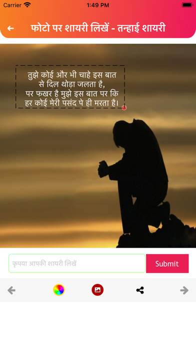 Photo par Hindi Shayari Likhe Screenshot