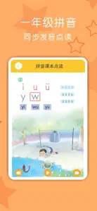 拼音发音点读助手-汉语拼音学习和拼音打字练习 screenshot #4 for iPhone