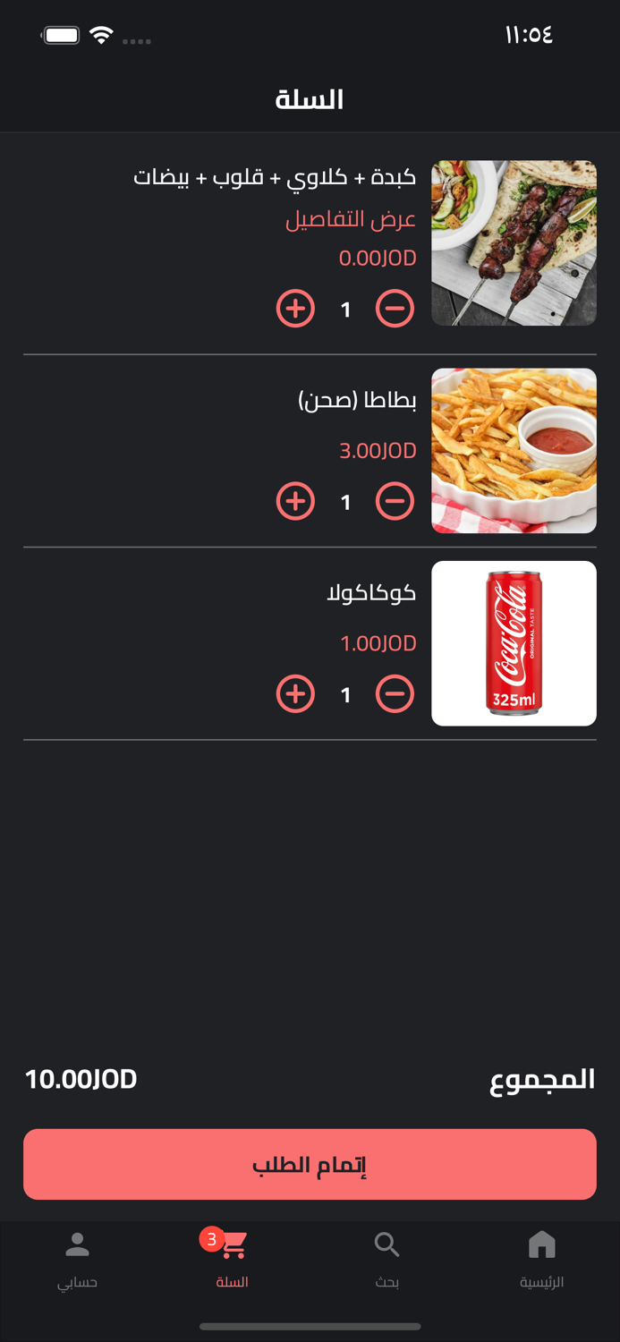 Al Saro Restaurant-مطعم السرو