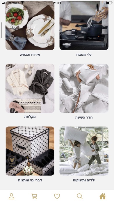 RRHome Shopping Screenshot