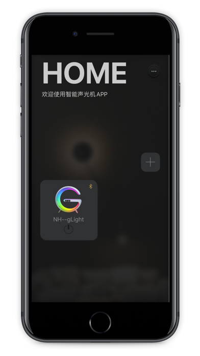 music light Screenshot