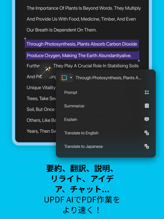 UPDF - AIを搭載したPDFエディターのおすすめ画像3