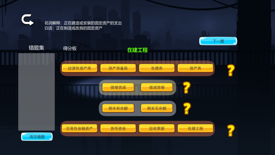 #7. 会计模拟器 (macOS) 由: 波 曲