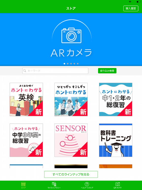 Screenshot #4 pour スマレクebook:電子書籍と動画授業