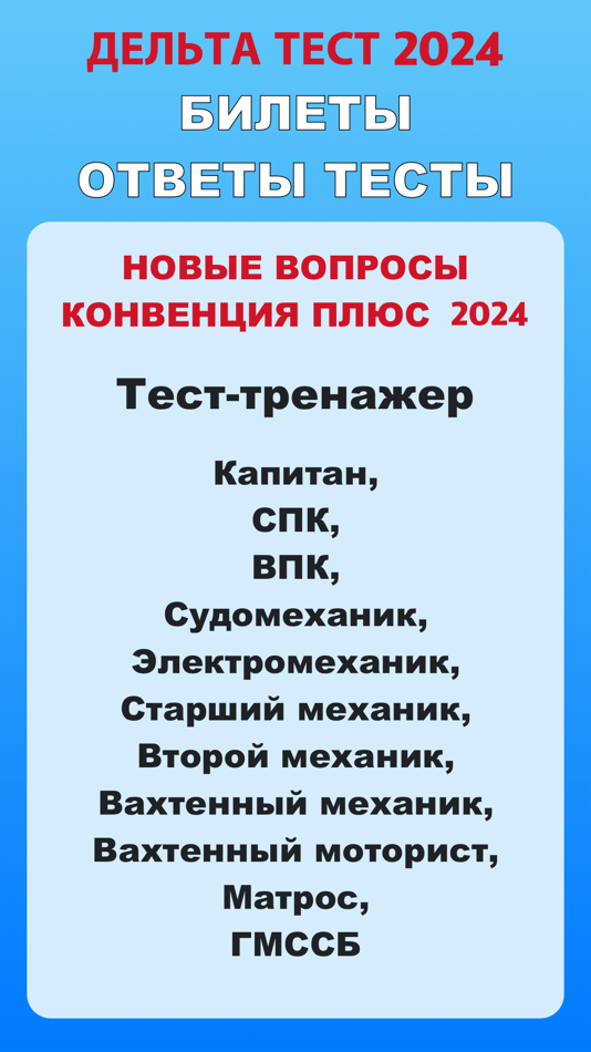 Тест конвенция плюс