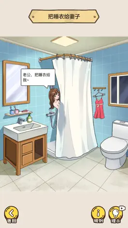 Game screenshot 爆笑梗王-疯狂找茬恐怖推理解谜游戏 apk