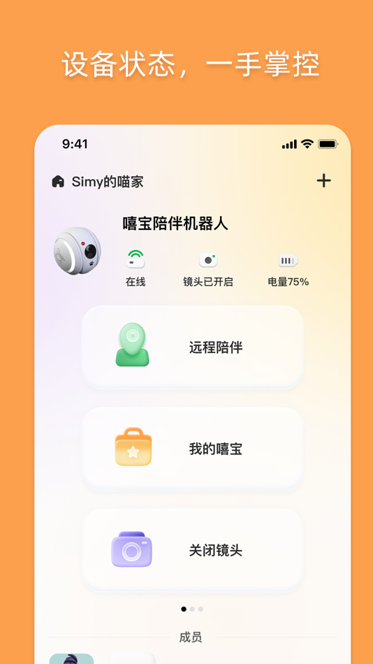 #1. 优宠嘻宝 (iOS) 由: 深圳威感科技有限公司