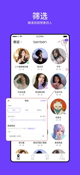 Game screenshot BenBen hack
