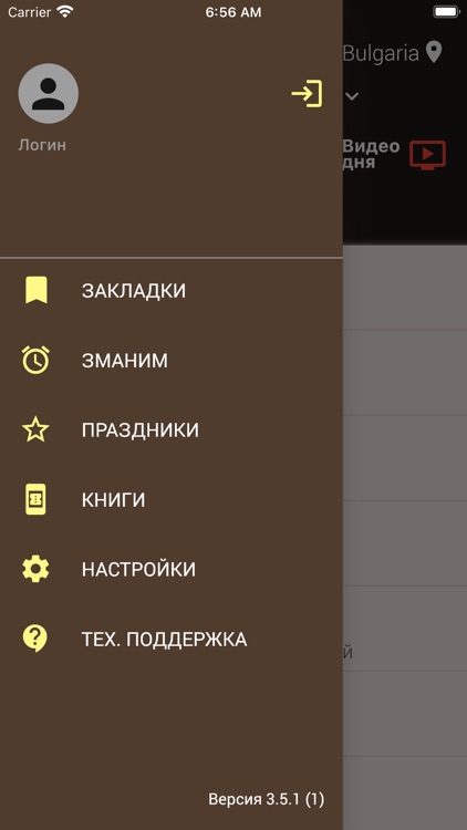 Хитас - Тора, Тания, Тегилим screenshot-6