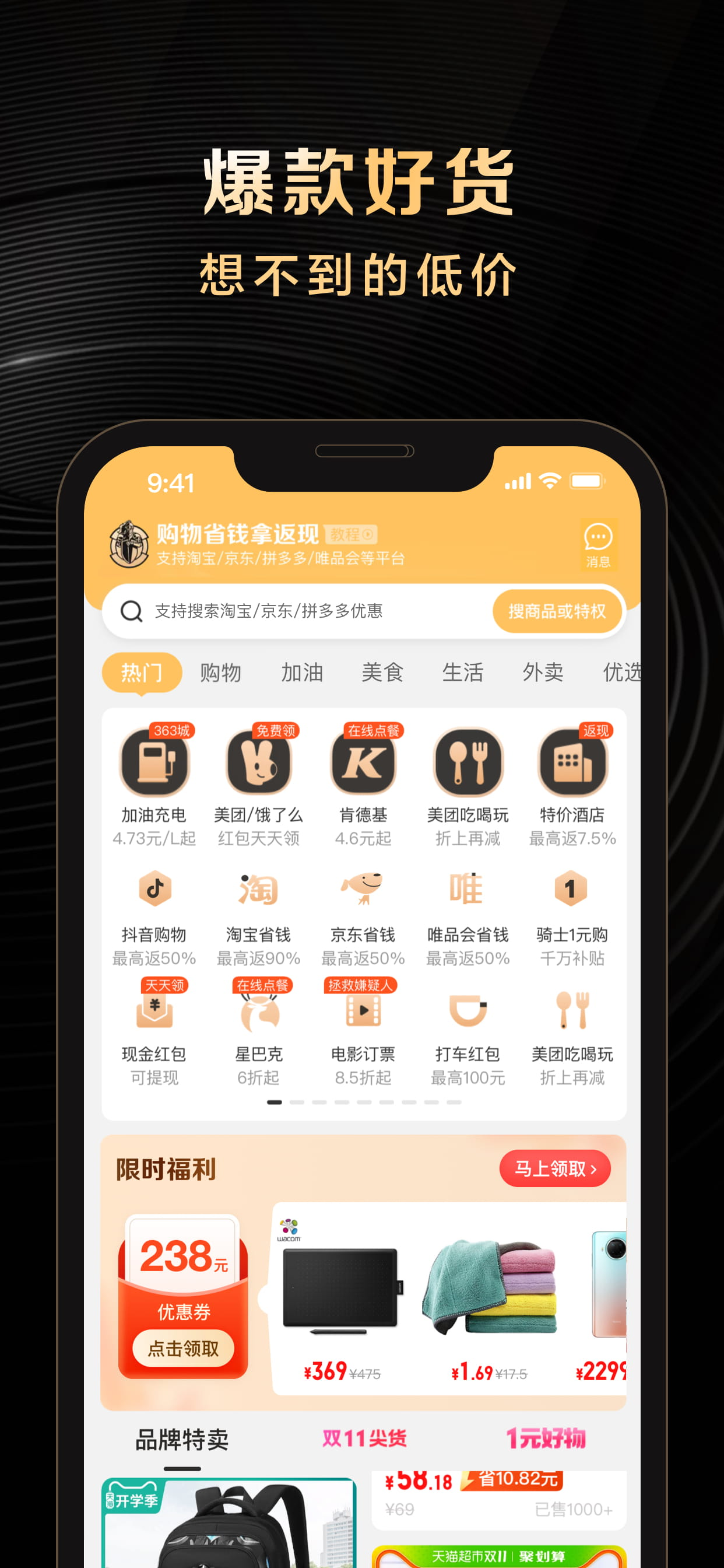 全球购骑士特权