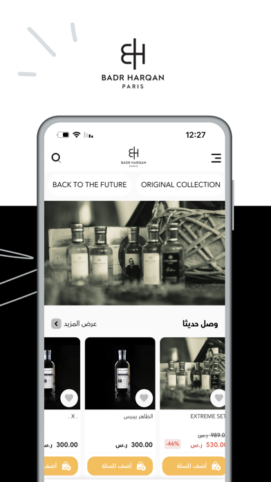 Badr Harqan Perfumes Screenshot