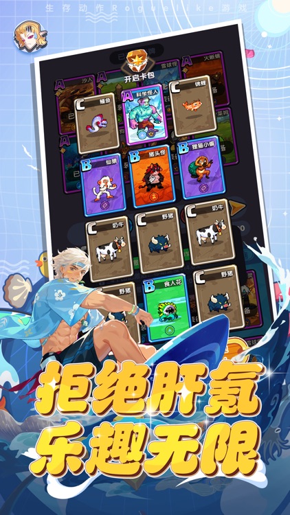 勇者无敌-割草休闲动作游戏 screenshot-4