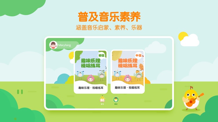 音乐壳教室-智能互动课件轻松教学