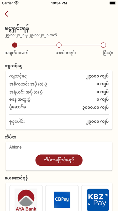 A Nyar Thu Screenshot