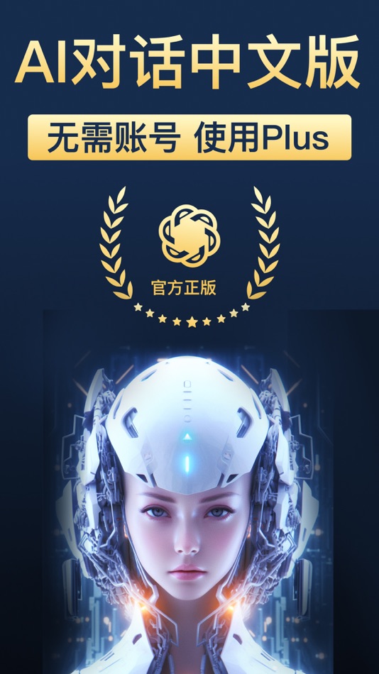 #1. Chat Genius-中文版 4.0 AI人工智能助手 (iOS) By: AI 图片