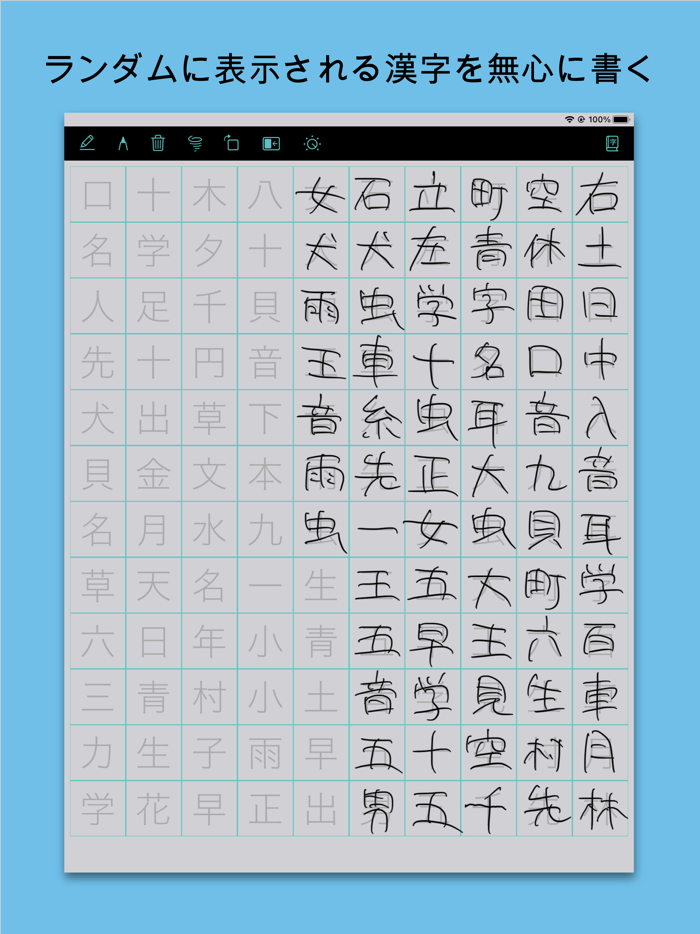無限筆記