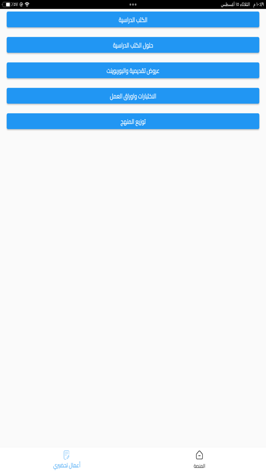 #2. تطبيق تحضيري للمعلم (iOS) 由: National Alliance On Mental Illness - Iowa