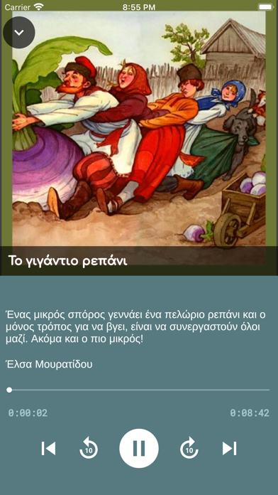 KuKoo Storytelling Screenshot