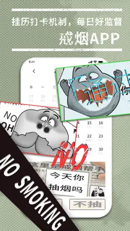 Game screenshot 今日抽烟-记录抽烟打卡助手 hack