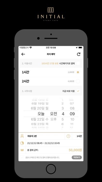 이니셜스터디카페