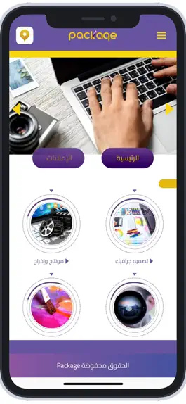 Game screenshot بكج hack