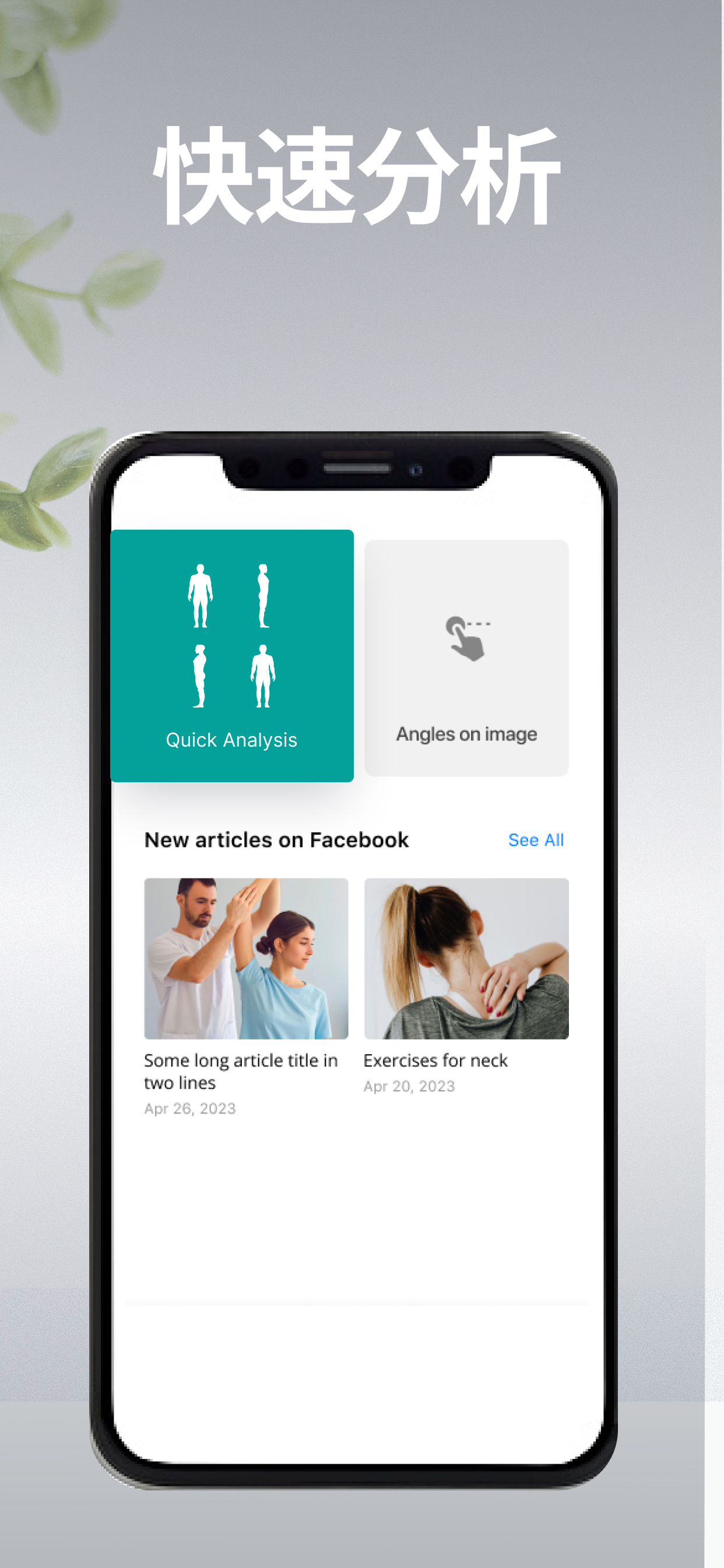 Posture Scanner: Visible body