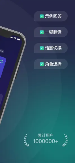 Game screenshot AI英语外教-英语口语天天练 hack