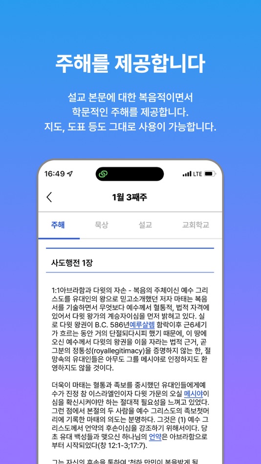 #2. 액츠 나우 (iOS) 由: Pyeongan Kim