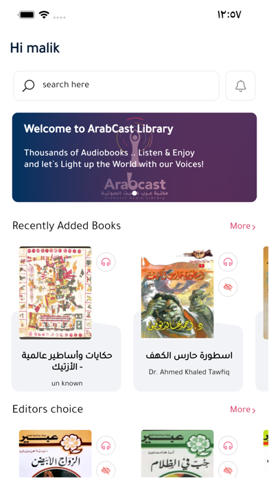 ArabCast Books Screenshot
